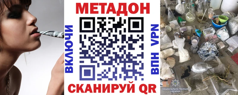 Метадон methadone  Сухиничи 